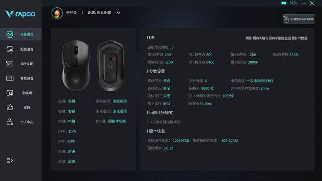 Max 鼠标测评：电竞场上的卓越利器AG真人平台雷柏 VT1 Pro(图8)